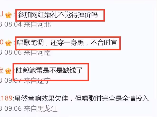 真掉價!陸毅鮑蕾出席網紅婚禮,滿臉褶子顯滄桑,唱歌跑調好難聽