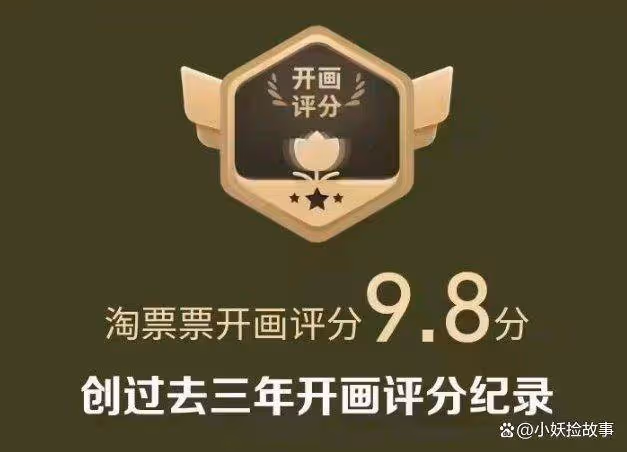 開分創新高,好評不斷,稱讚連連,王一博的試飛員走上台前