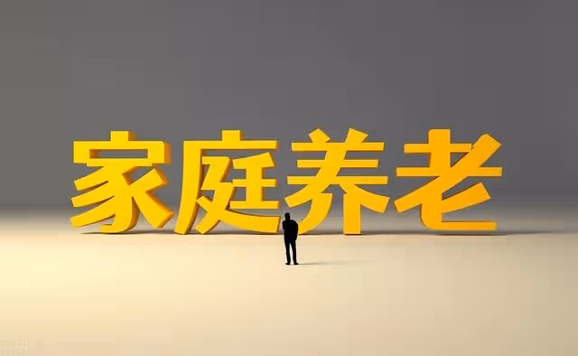誰給我養老我把錢給誰，知道老人有四十萬存款，兒子兒媳後悔了