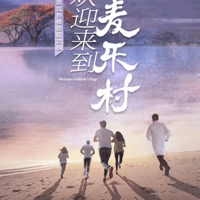 近期劇集開機｜《鯤鵬擊浪》《暗夜與黎明》等新劇待播