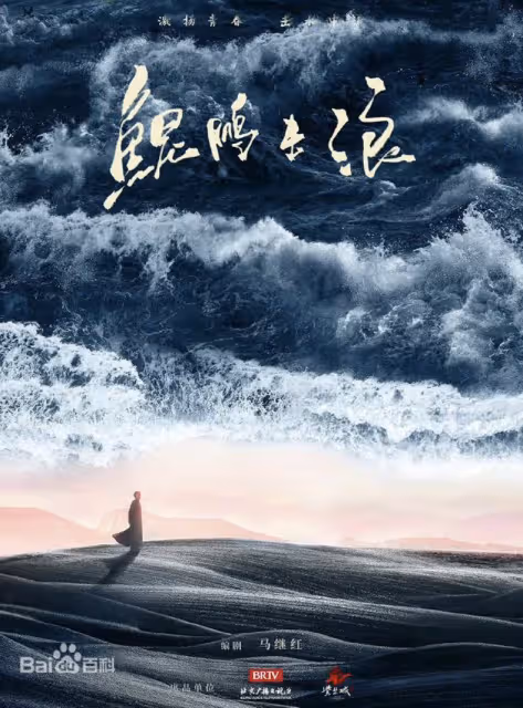 近期劇集開機|《鯤鵬擊浪》《暗夜與黎明》等新劇待播