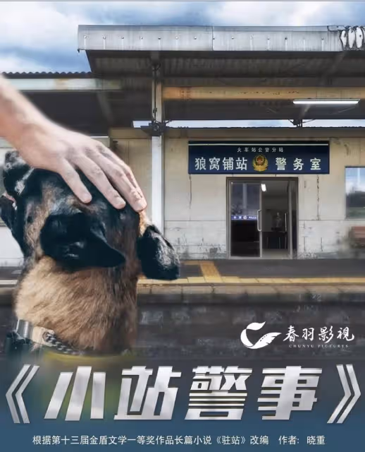 近期劇集開機|《鯤鵬擊浪》《暗夜與黎明》等新劇待播