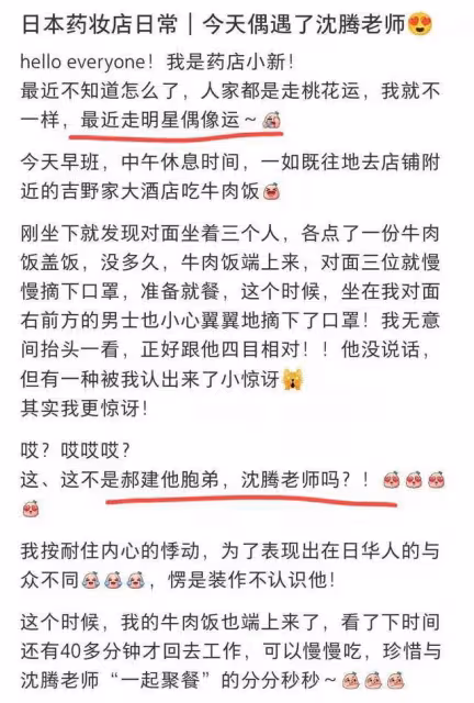 沈騰回應生病傳聞,目前人已回國,此前還曾參加馬麗新電影首映禮
