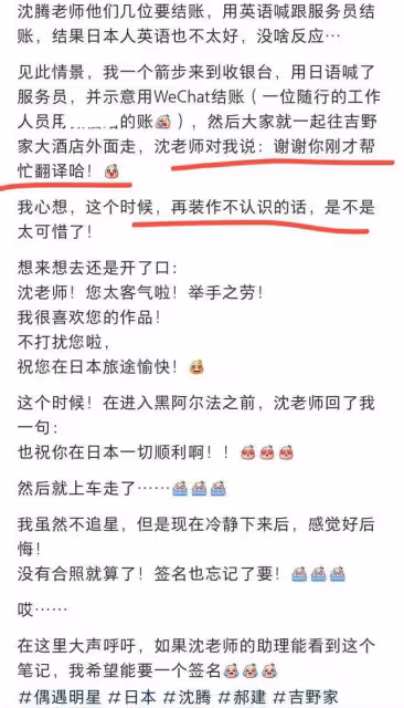 沈騰回應生病傳聞,目前人已回國,此前還曾參加馬麗新電影首映禮