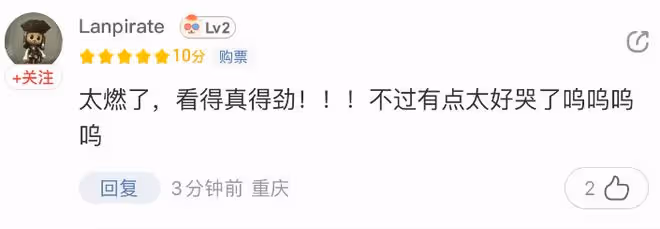 看完《長空之王》後五味雜陳,我黑轉粉成了它的自來水