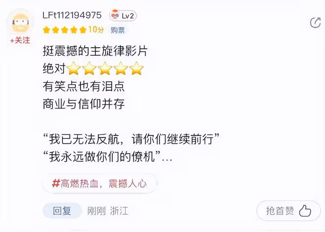 看完《長空之王》後五味雜陳,我黑轉粉成了它的自來水