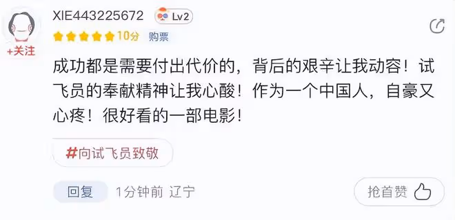 看完《長空之王》後五味雜陳,我黑轉粉成了它的自來水