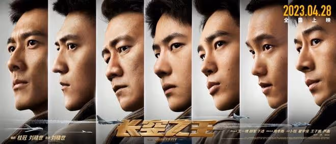 看完《長空之王》後五味雜陳,我黑轉粉成了它的自來水