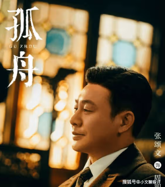 《孤舟》講述了什麼故事？《孤舟》顧易中的結局是什麼？