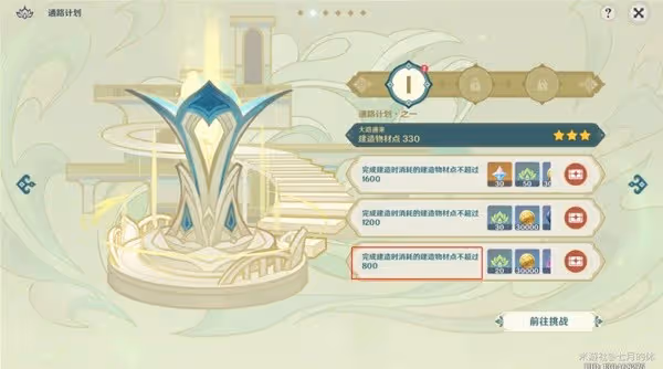 《原神》3.6盛典與慧業活動階段一攻略