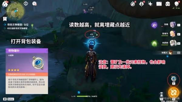 《原神》3.6盛典與慧業活動階段一攻略