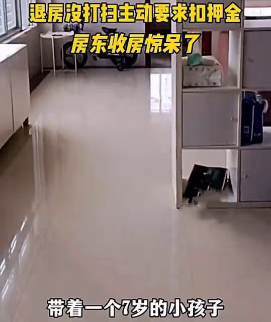 夫妻租房7年，退房時因沒打掃，主動要求房東扣除押金，房東看過房感嘆：我怎麼忍心扣？