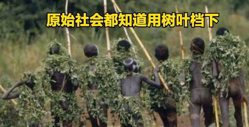 春夏最時髦的女裝從「開襠褲」到「乳頭衣」，私處逐漸公開
