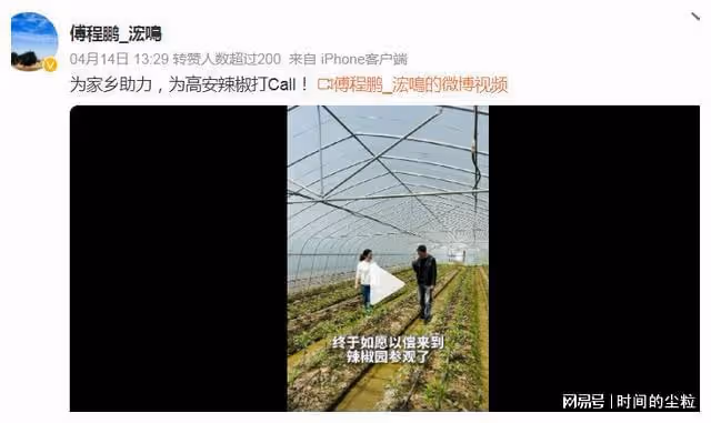 軍旅硬漢傅程鵬,終究為自己的「忘恩負義」付出了代價