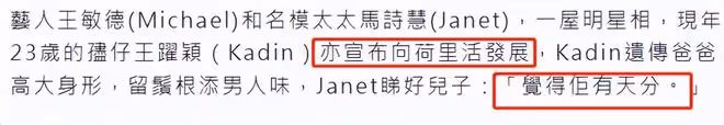 又一星二代出道!王敏德兒子宣布進軍好萊塢,身材健碩男人味十足