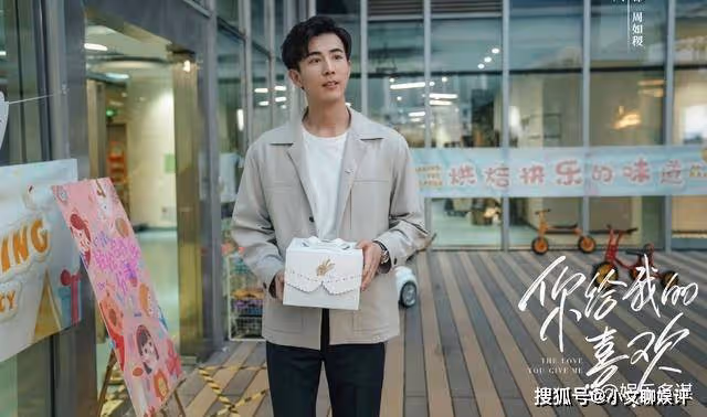 《你給我的喜歡》辛旗和閔慧主動圓房，被全全撞見，指責辛旗不喊他一起睡覺覺