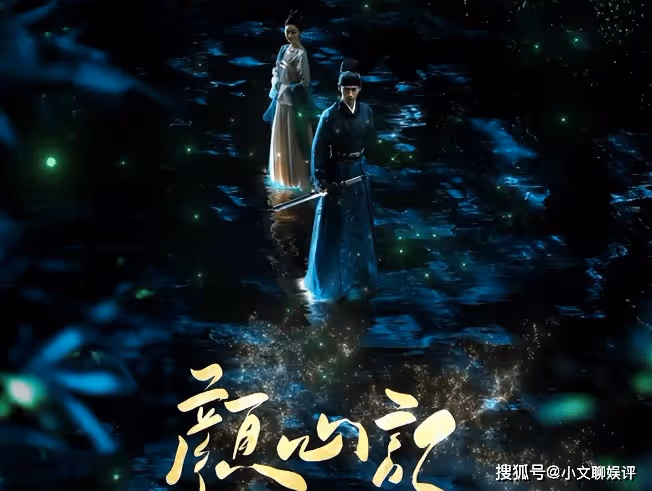 《顏心記》主要講述了什麼劇情?《顏心記》原著小說結局是什麼?
