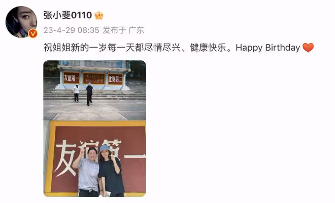 張小斐為41歲賈玲慶生,二人重回《李煥英》排球場,賈玲瘦了好多