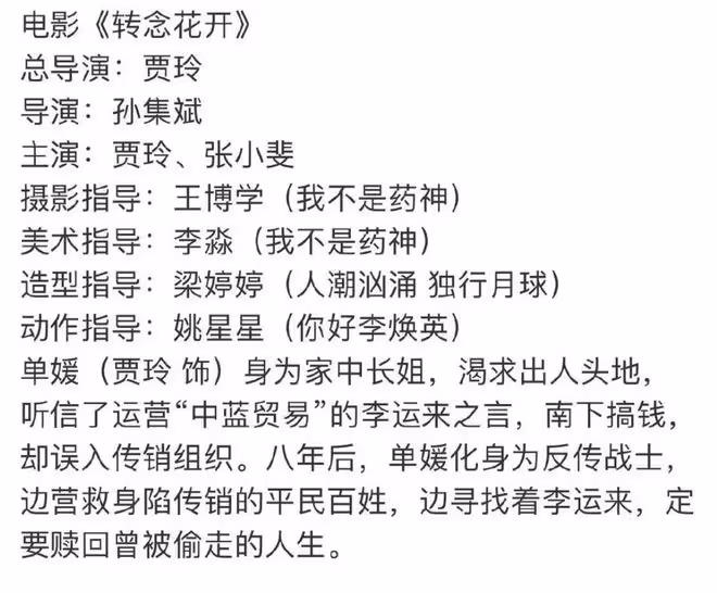 張小斐為41歲賈玲慶生,二人重回《李煥英》排球場,賈玲瘦了好多
