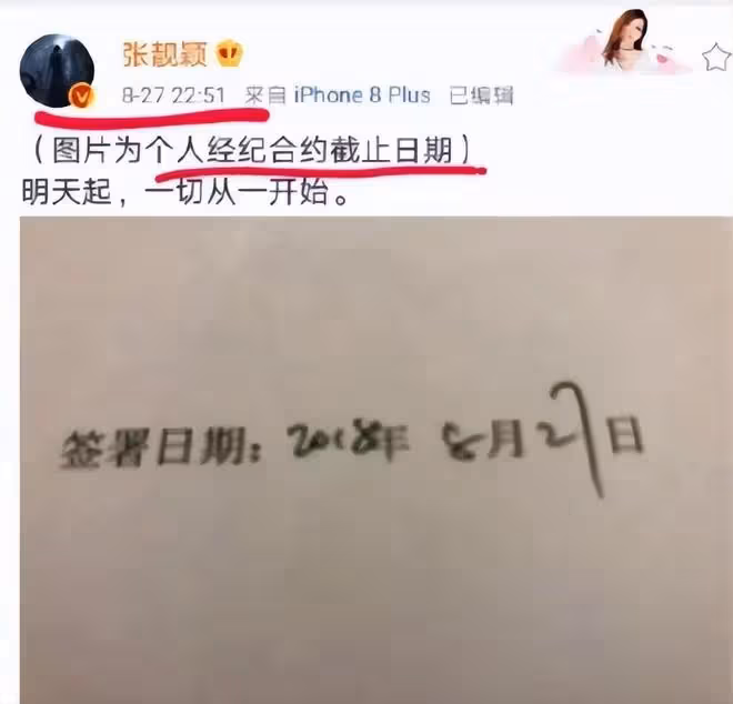悲哀的張靚穎:嫁給老闆為妻,被拋棄;善待久伴經紀人,被坑慘