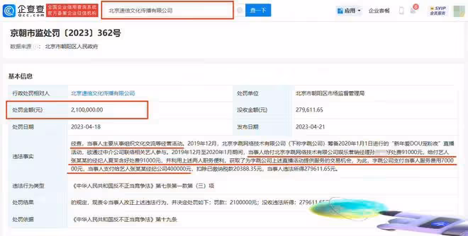 悲哀的張靚穎:嫁給老闆為妻,被拋棄;善待久伴經紀人,被坑慘