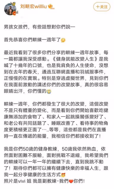 劉畊宏:沒有放鴿子,主要有三點原因,捧多合牛肉卷展現鍛鍊效果