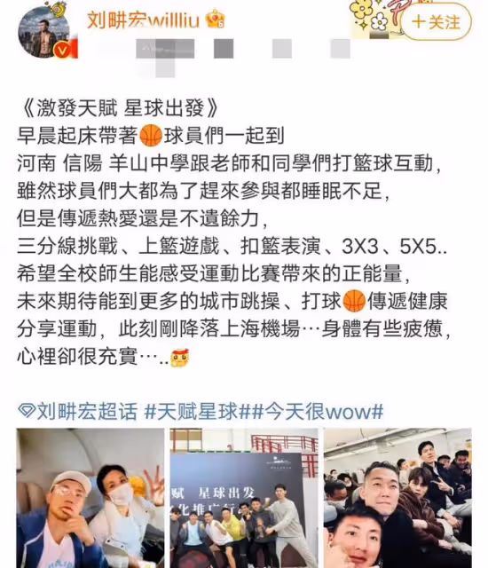 劉畊宏:沒有放鴿子,主要有三點原因,捧多合牛肉卷展現鍛鍊效果