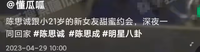 陳思誠與小21歲女友甜蜜約會，阮巨拎7萬包包，手提小藥箱引猜測