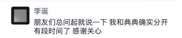李誕黑尾醬分手真正原因曝光,李誕出書自曝:婚姻帶給我巨大痛苦