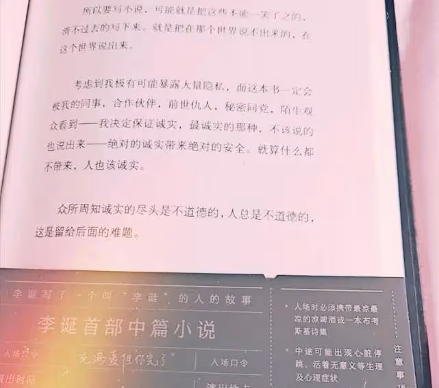 李誕黑尾醬分手真正原因曝光,李誕出書自曝:婚姻帶給我巨大痛苦