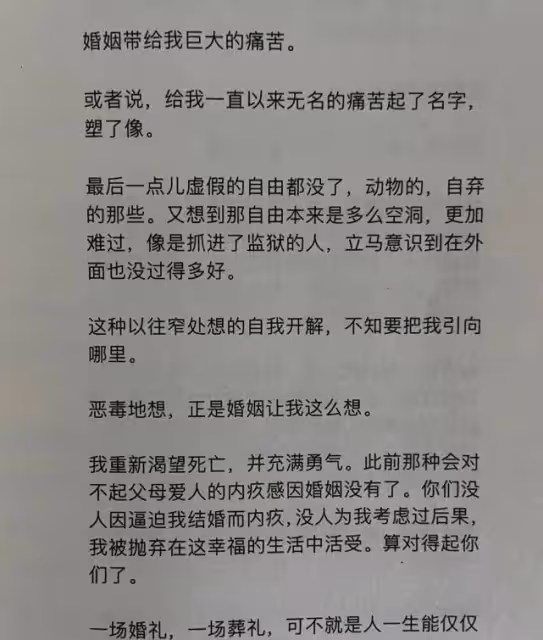 李誕黑尾醬分手真正原因曝光,李誕出書自曝:婚姻帶給我巨大痛苦