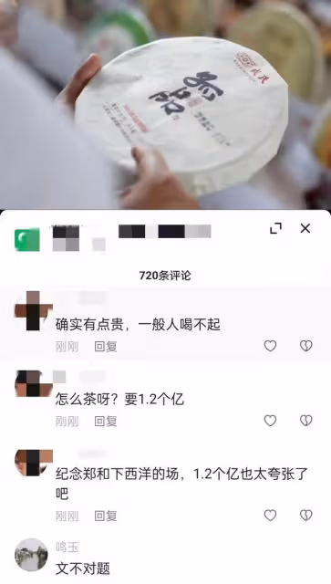 李亞鵬慌了,進貨茶葉太貴直播賣不出去,舊債沒還清,新債又增加