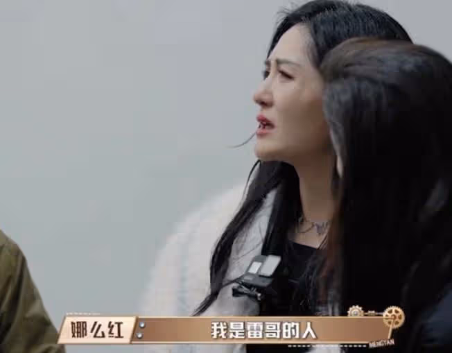 謝娜真情投入被孫紅雷投出局,哭訴不被信任,網友:玻璃心太脆弱