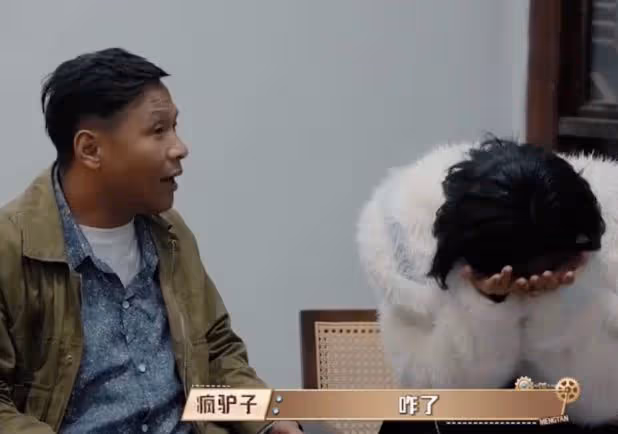 謝娜真情投入被孫紅雷投出局,哭訴不被信任,網友:玻璃心太脆弱