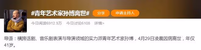 演員孫博因病離世,年僅41歲,姚晨悲痛發文送別昔日好友