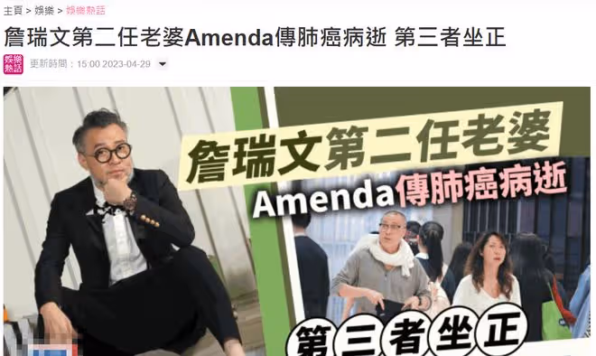 突傳噩耗!知名港星二婚妻癌症去世,被曝當小三霸占老公前妻公司