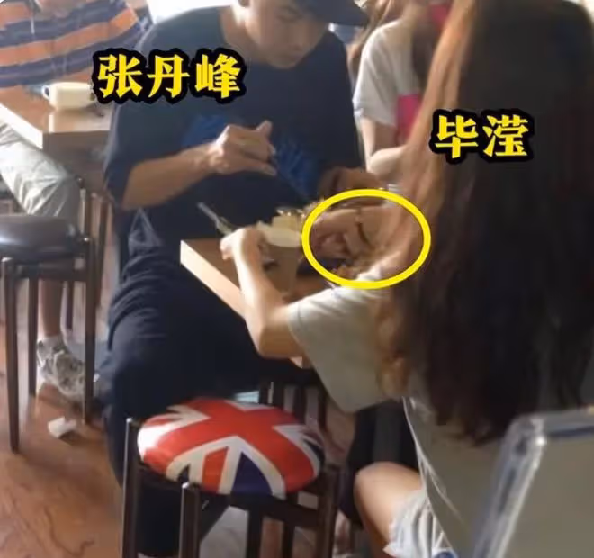 張丹峰畢瀅穿情侶裝疑同居?二人一起吃宵夜,畢瀅對男方超貼心