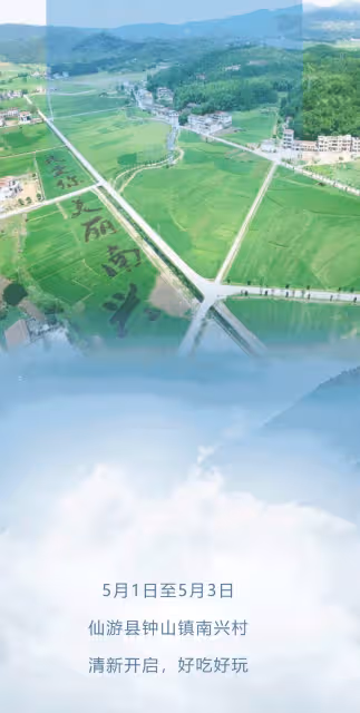 仙遊人,你的五一假期被承包了!電影、音樂、露營、美食...