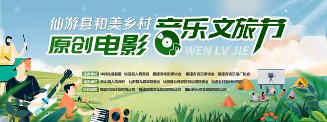 仙遊人,你的五一假期被承包了!電影、音樂、露營、美食...