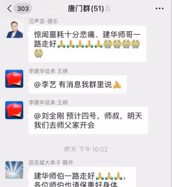 馬大姐夫李建華病逝,事發前被義子送往醫院,蔡明李金斗悲痛悼念