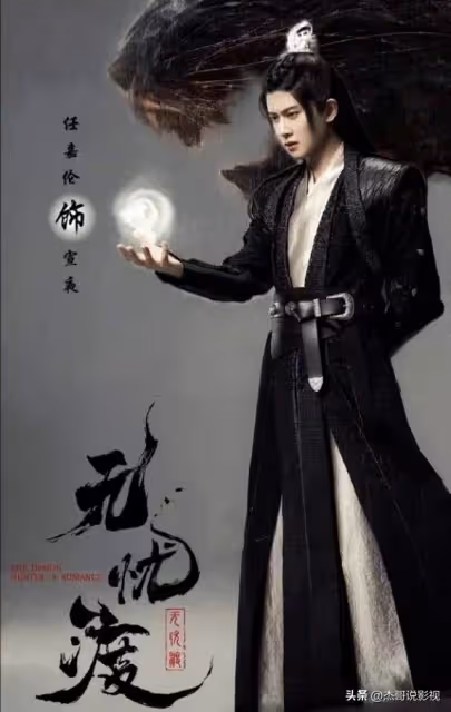 任嘉倫新古裝劇《千香引》將開拍,女主袁冰妍網友不買帳!