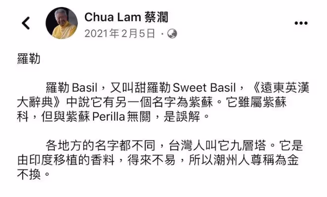 51歲女星痛批烹飪節目,質疑名廚不懂分辨食材!網友扒出蔡瀾解釋