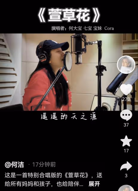何潔攜3個子女合唱,老大老二與繼父相處融洽,倆女兒顏值差距大