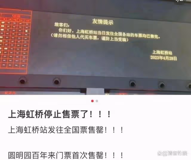薛之謙51站票擠成球!董宇輝在高鐵上睡著了,12306果然人人平等