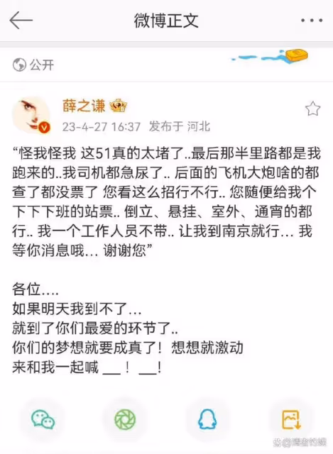 薛之謙51站票擠成球!董宇輝在高鐵上睡著了,12306果然人人平等