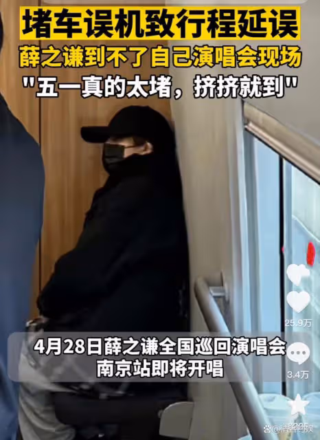薛之謙51站票擠成球!董宇輝在高鐵上睡著了,12306果然人人平等