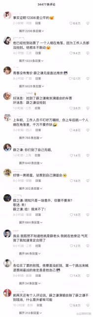 薛之謙51站票擠成球!董宇輝在高鐵上睡著了,12306果然人人平等