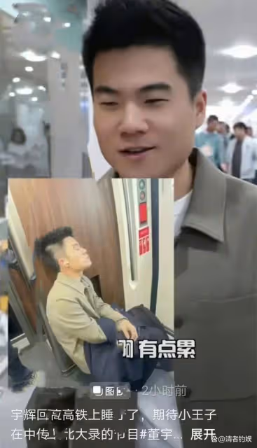 薛之謙51站票擠成球!董宇輝在高鐵上睡著了,12306果然人人平等