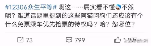 薛之謙51站票擠成球!董宇輝在高鐵上睡著了,12306果然人人平等