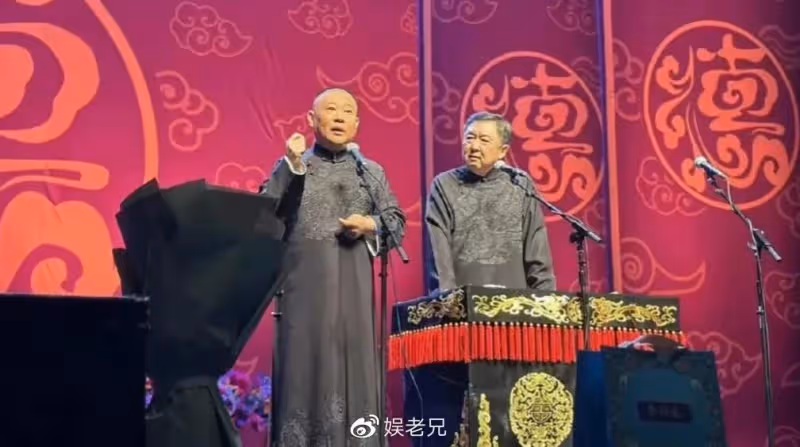 德雲社北展專場驚喜多，郭德綱親自發文慶祝，結果卻被專家痛批！